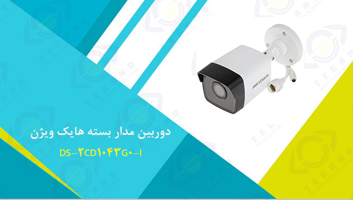 مشخصات و قیمت دوربین مدار بسته هایک ویژن DS-2CD1043G0-I
