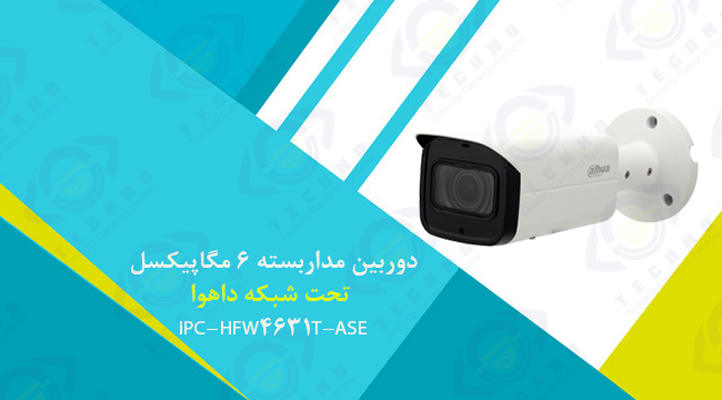 قیمت دوربین مداربسته 6 مگاپیکسل تحت شبکه داهوا IPC-HFW4631T-ASE