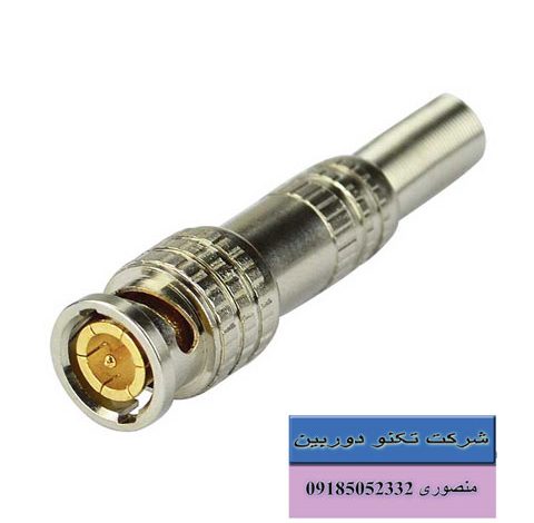 خرید فیش bnc دوربین مدار بسته پیچی